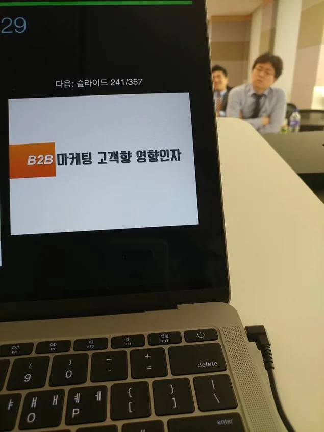 현대모비스 B2B마케팅 교육 교육 현장 - 나눔경영컨설팅 김종혁 강사