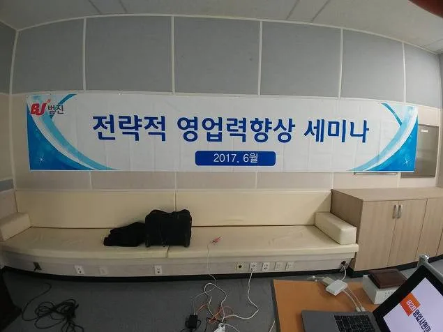 범진아이앤디 B2B마케팅 특강 교육 현장 - 나눔경영컨설팅 김종혁 강사