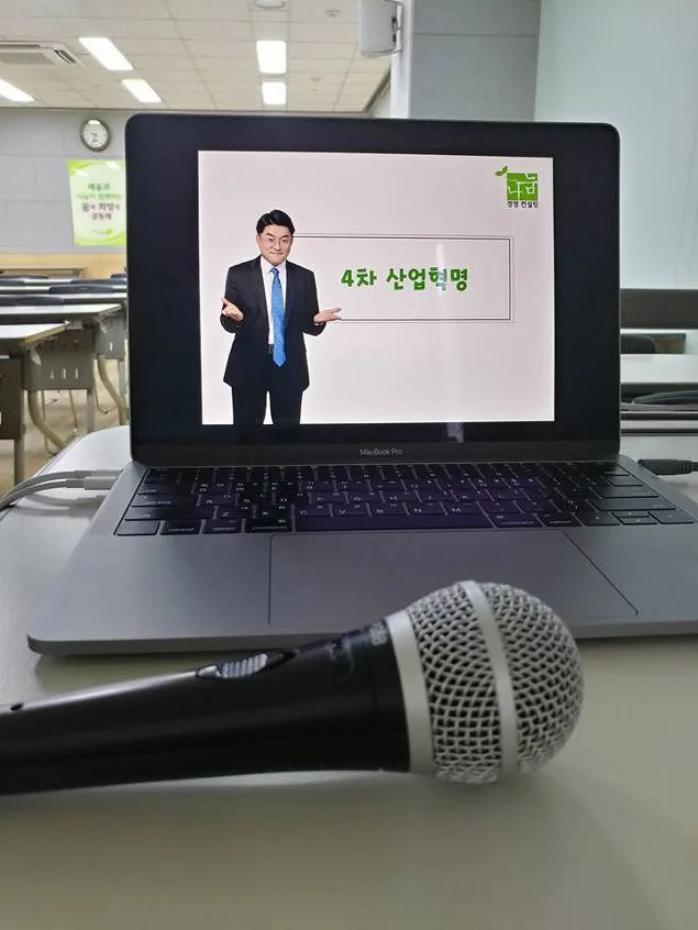 서울시 강동구 자기주도학습 지원센터 미래의 직업과 4차 산업혁명 특강 교육 현장 - 나눔경영컨설팅 김종혁 강사