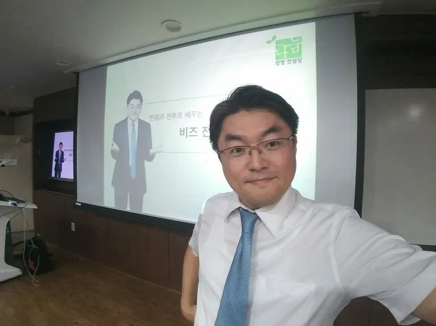 금오공대 최고경영자과정 전쟁과 전투로 배우는 비즈전략 특강 교육 현장 - 나눔경영컨설팅 김종혁 강사