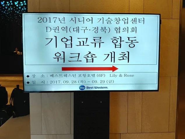 경일대 시니어창업센터 B2B 가치제안 교육 현장 - 나눔경영컨설팅 김종혁 강사