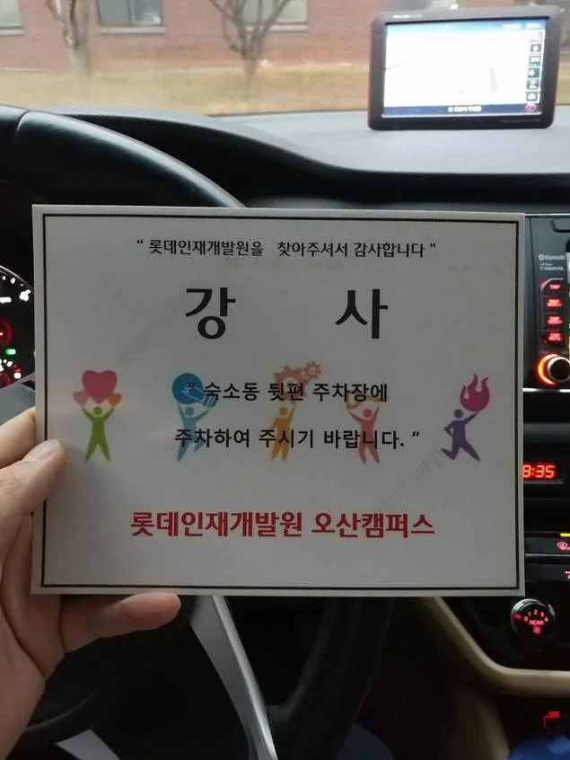 롯데렌터카 세일즈전략 특강 교육 현장 - 나눔경영컨설팅 김종혁 강사