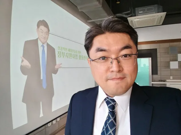 카이스트 이노베이션센터 성공적인 해외진출을 위한 정부지원사업 활용전략 교육 현장 - 나눔경영컨설팅 김종혁 강사