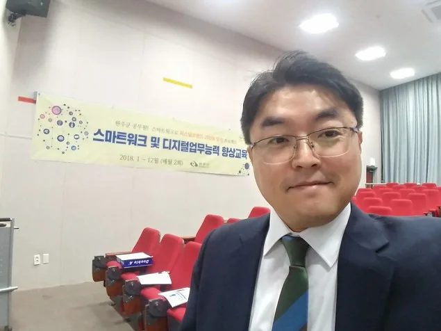 완주군청 스마트워크&개인브랜드 특강 교육 현장 - 나눔경영컨설팅 김종혁 강사