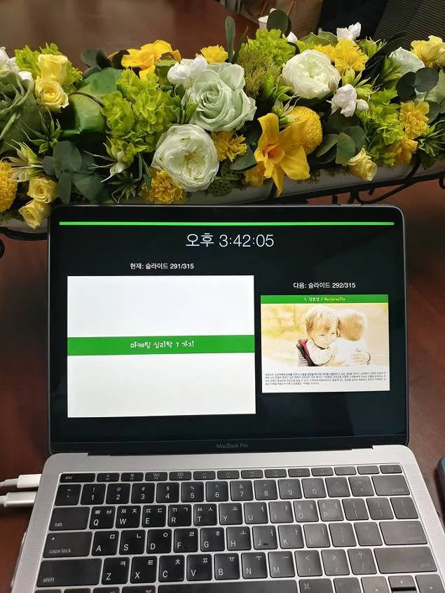 (주)오아시스 프리저브드플라워 마케팅컨설턴트 교육 5회차중 2회차 교육 현장 - 나눔경영컨설팅 김종혁 강사