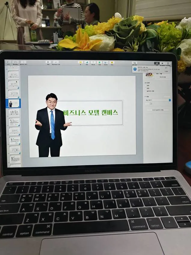 (주)오아시스 프리저브드플라워 마케팅컨설턴트 교육 5회차중 4회차 교육 현장 - 나눔경영컨설팅 김종혁 강사