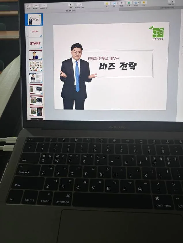 금오공과대학 전쟁과 전투에서 배우는 비즈니스 전략 특강 교육 현장 - 나눔경영컨설팅 김종혁 강사