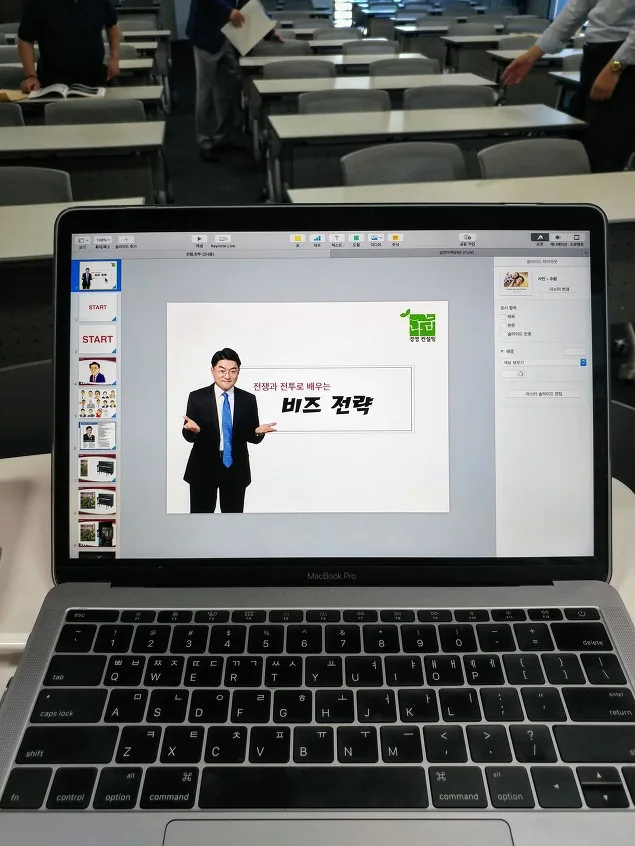 서울 중구상공회의소 전쟁과 전투로 배우는 비즈니스전략 특강 교육 현장 - 나눔경영컨설팅 김종혁 강사