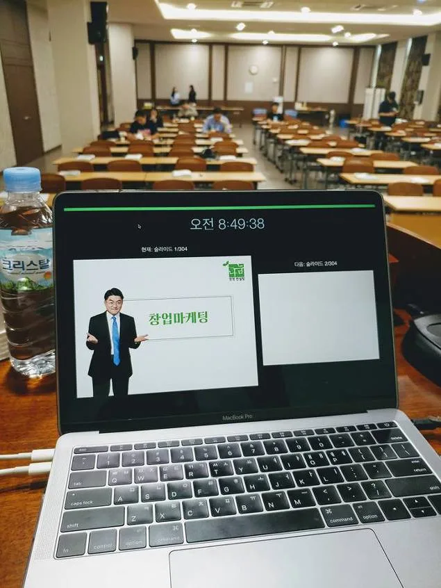 중소기업연수원 프리스쿨 창업마케팅 교육 교육 현장 - 나눔경영컨설팅 김종혁 강사