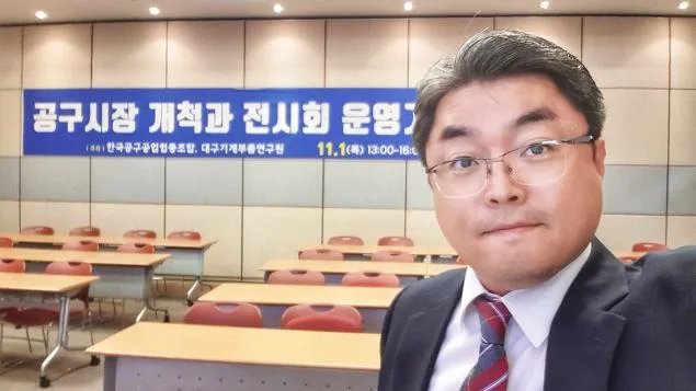 2018 서울국제공구전 공구시장개척과 전시회 운영기법 특강 교육 현장 - 나눔경영컨설팅 김종혁 강사