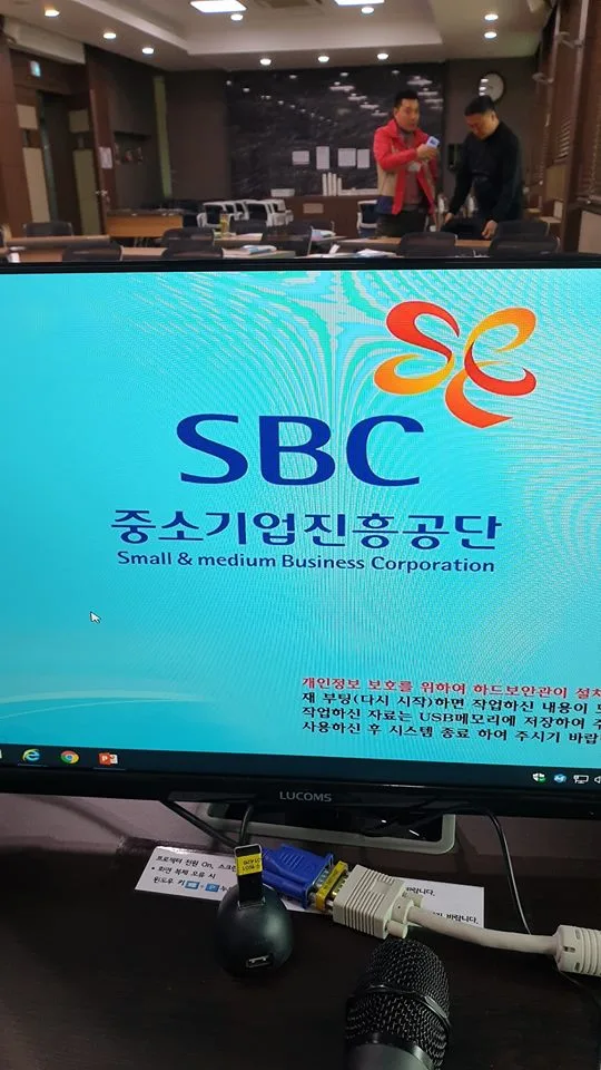 중소기업연수원 창업마케팅 교육 교육 현장 - 나눔경영컨설팅 김종혁 강사