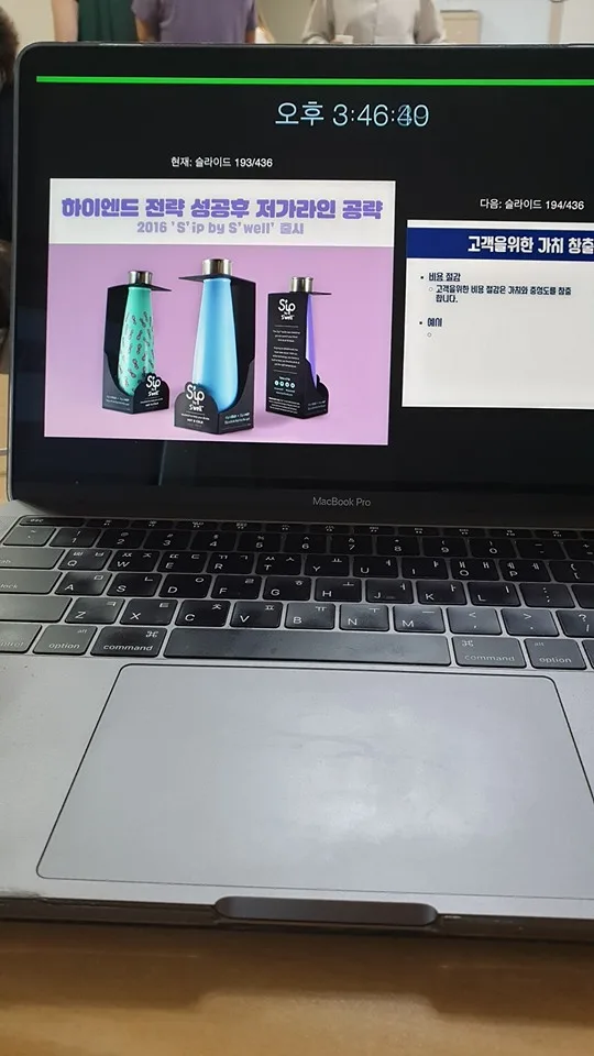 수원희망지역자활센터 창업마케팅 특강 교육 현장 - 나눔경영컨설팅 김종혁 강사