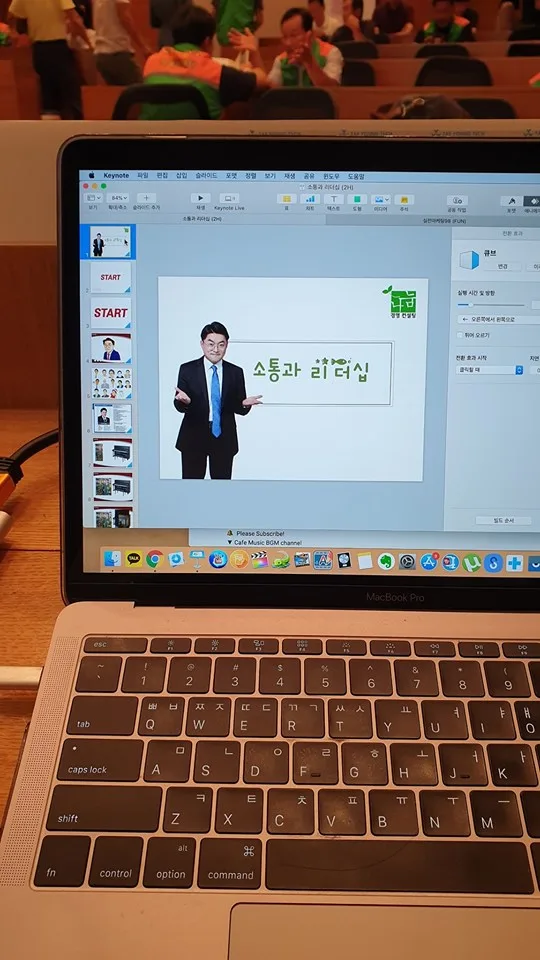 한국방재협회 소통과 리더십 특강 교육 현장 - 나눔경영컨설팅 김종혁 강사