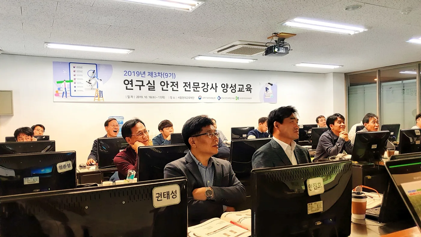 국가연구안전관리본부 교수법과 교안작성법 교육 교육 현장 - 나눔경영컨설팅 김종혁 강사