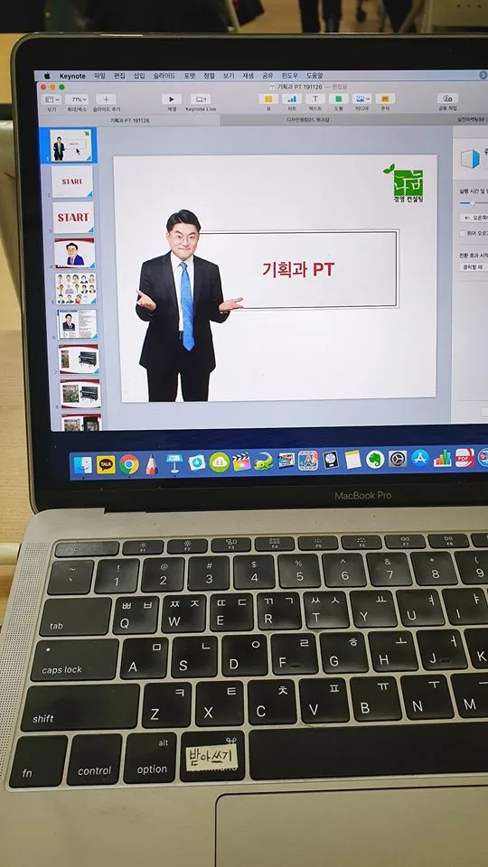강북구 도시관리공단 기획과 프레젠테이션의 기본 특강 교육 현장 - 나눔경영컨설팅 김종혁 강사