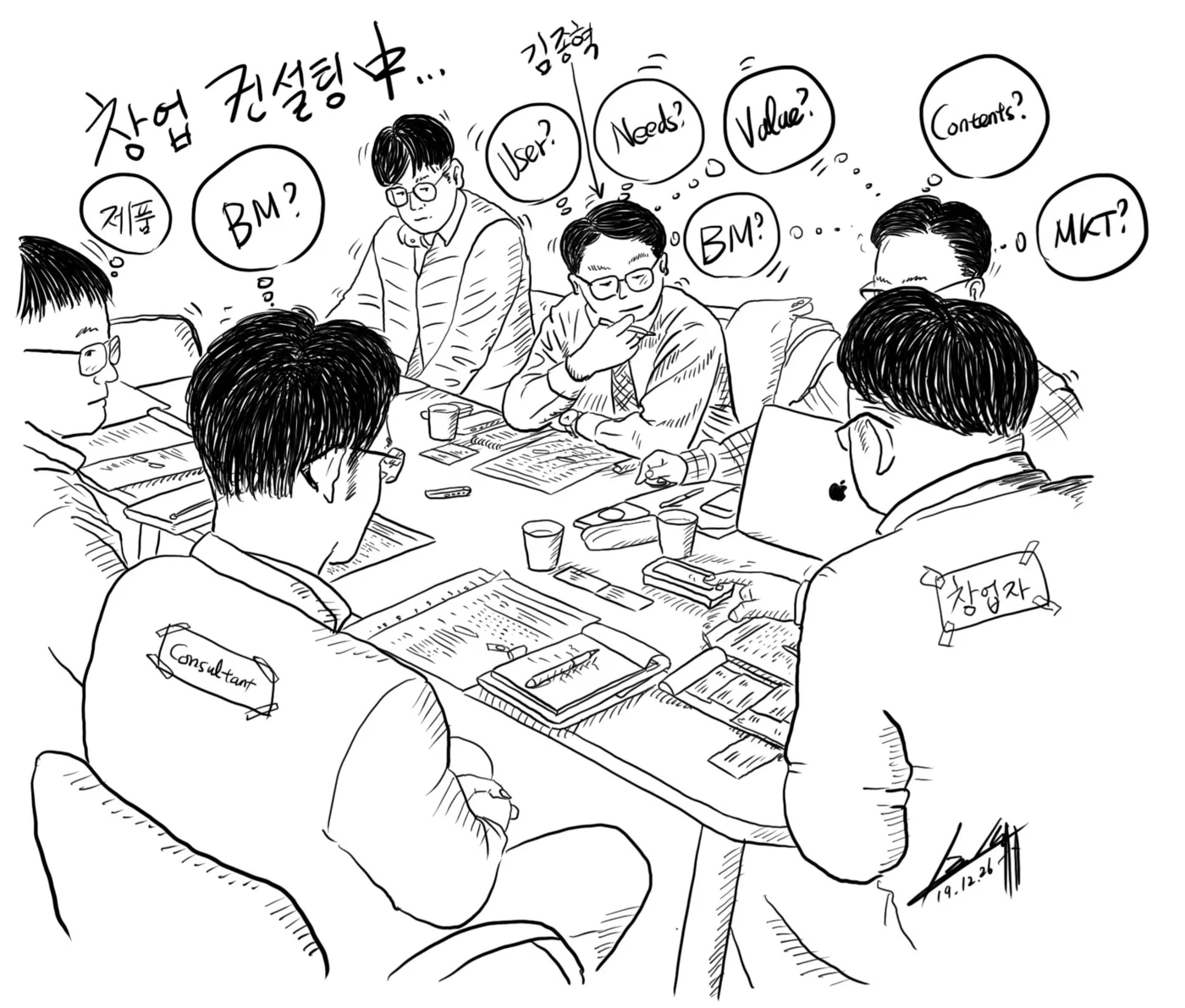 서원대학교 마이크로랩 컨설팅 교육 현장 - 나눔경영컨설팅 김종혁 강사