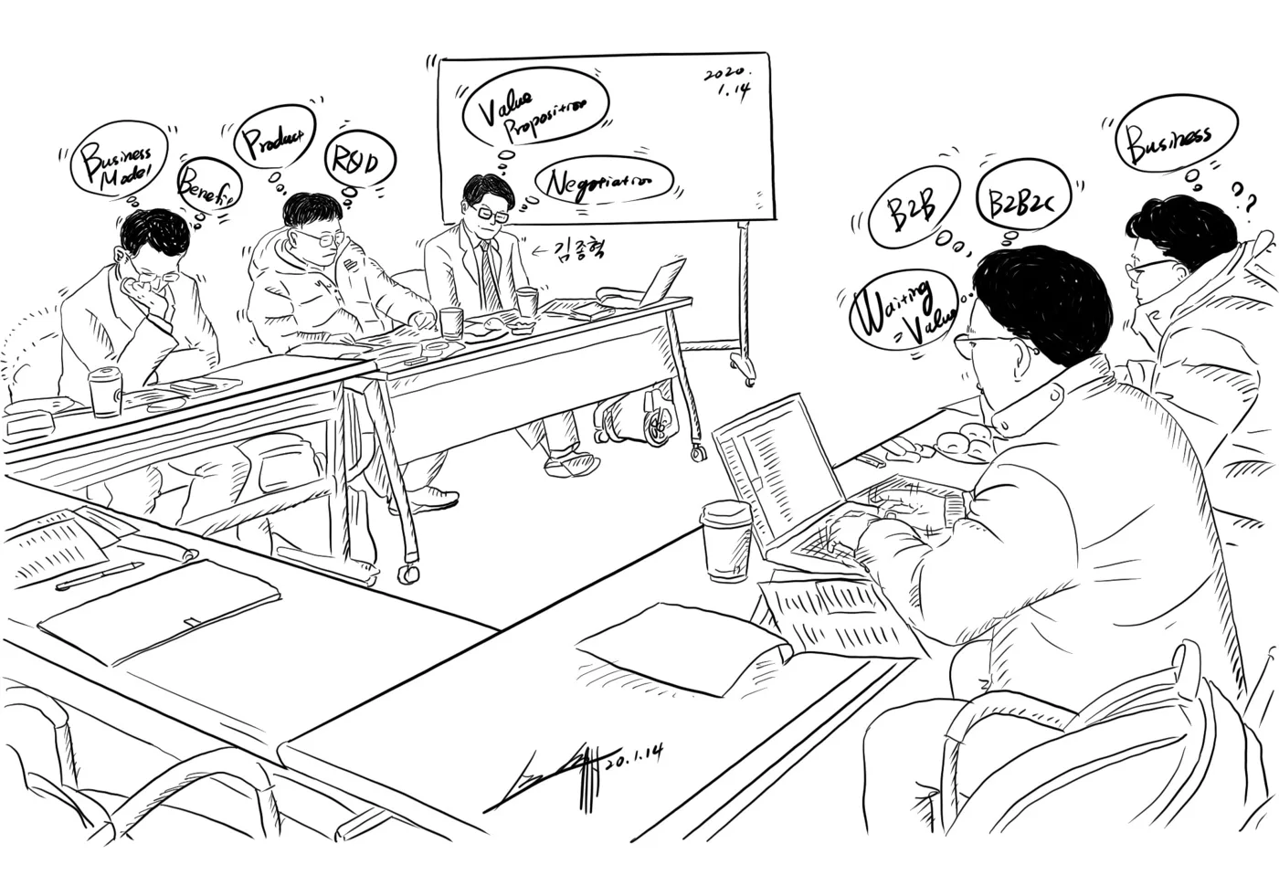 충북산학융합본부 토론과 컨설팅 교육 현장 - 나눔경영컨설팅 김종혁 강사