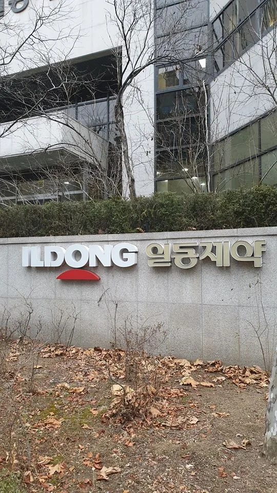 일동제약 사내강사육성 LV1 교육 현장 - 나눔경영컨설팅 김종혁 강사