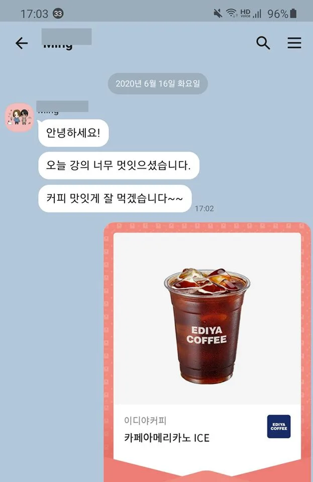 경기도일자리재단 기업가정신과 글로벌무역 ZOOM 강의 교육 현장 - 나눔경영컨설팅 김종혁 강사