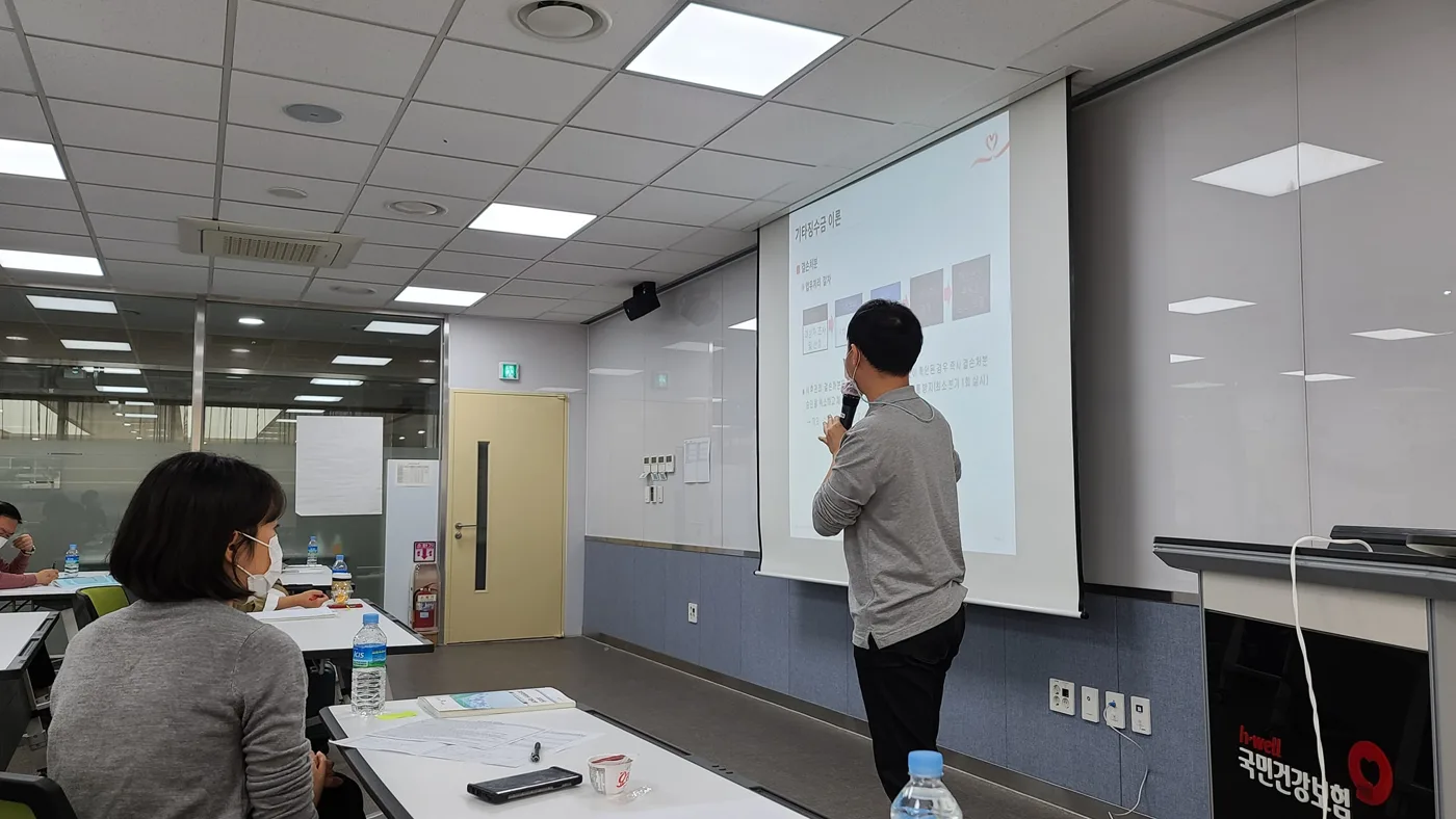 건강보험공단 사내강사양성과정 3일차 교육 현장 - 나눔경영컨설팅 김종혁 강사