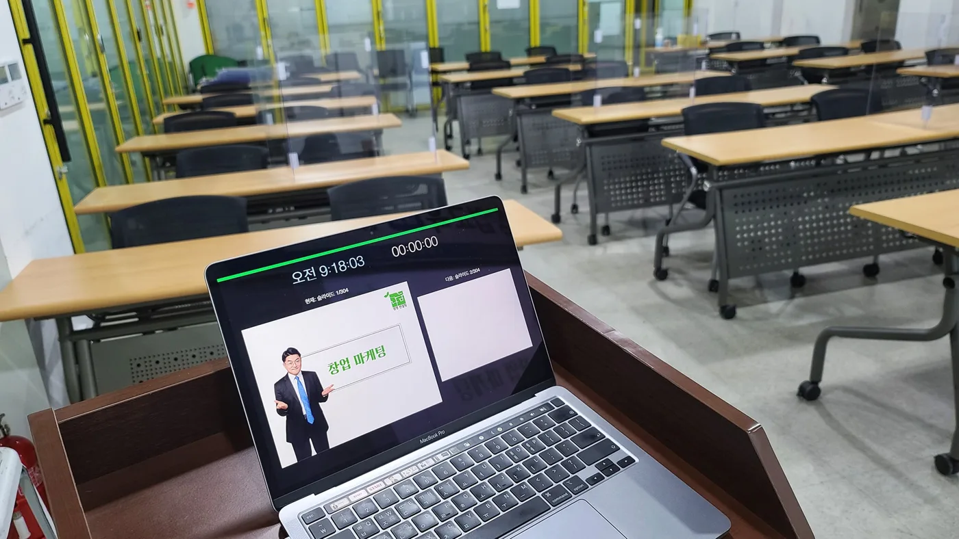 안산시 사회적경제지원센터 창업 마케팅교육 교육 현장 - 나눔경영컨설팅 김종혁 강사