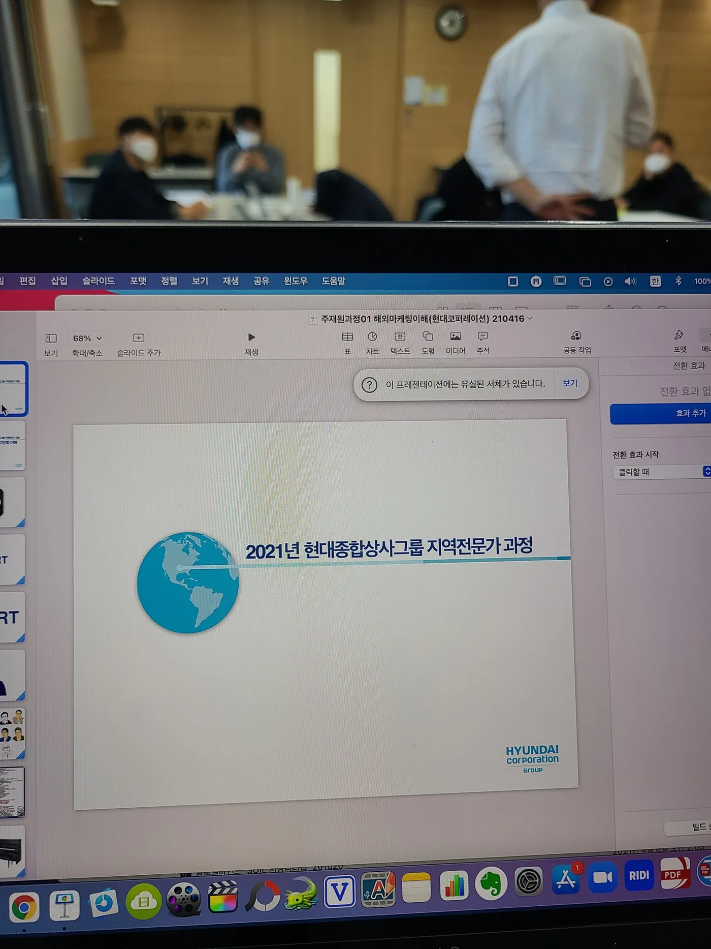 현대코퍼레이션 글로벌 이문화이해와 지역별 신규아이템 발굴 워크샵 교육 현장 - 나눔경영컨설팅 김종혁 강사
