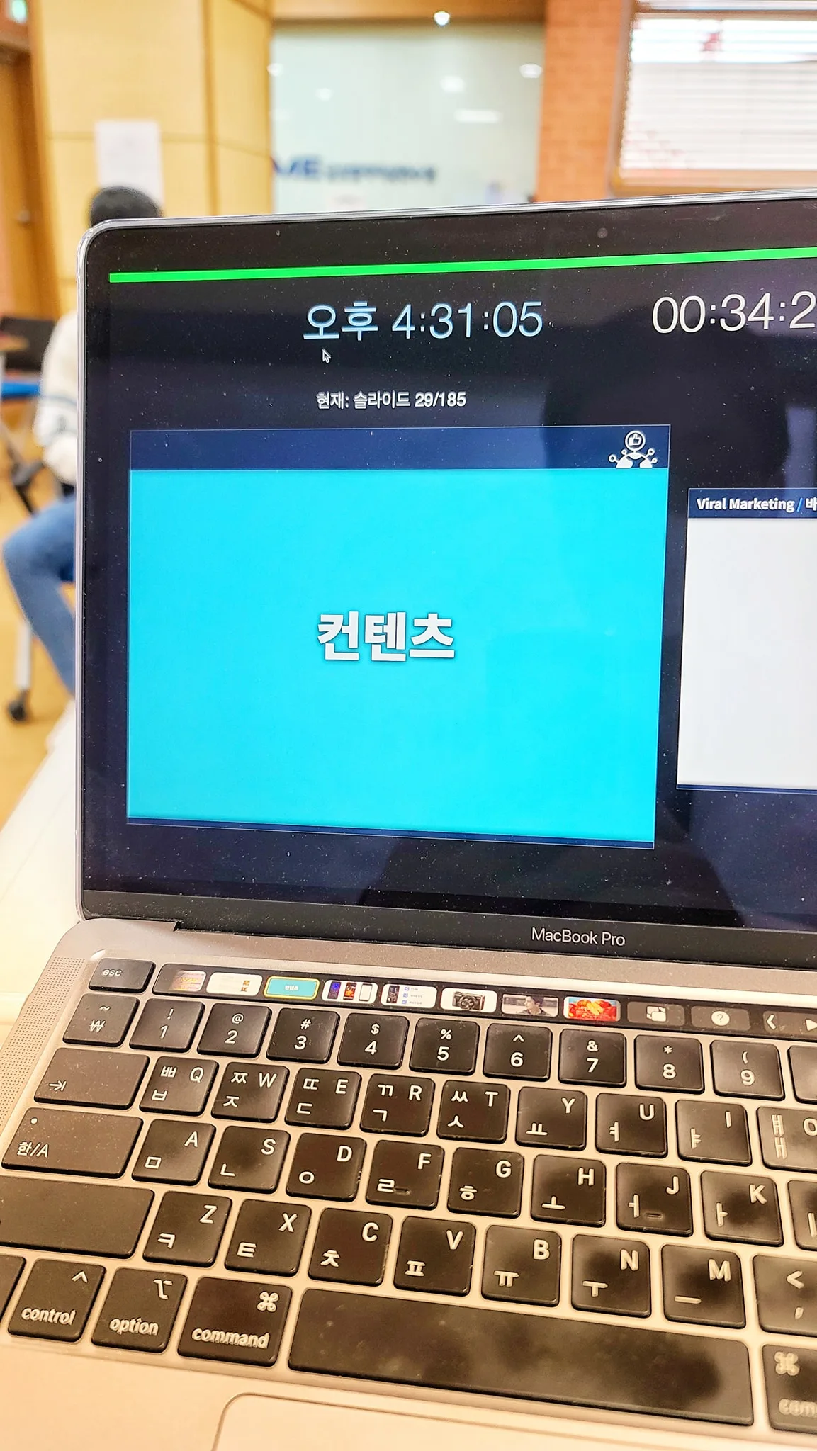 글로벌리더십연수원 창업마케팅 교육 현장 - 나눔경영컨설팅 김종혁 강사