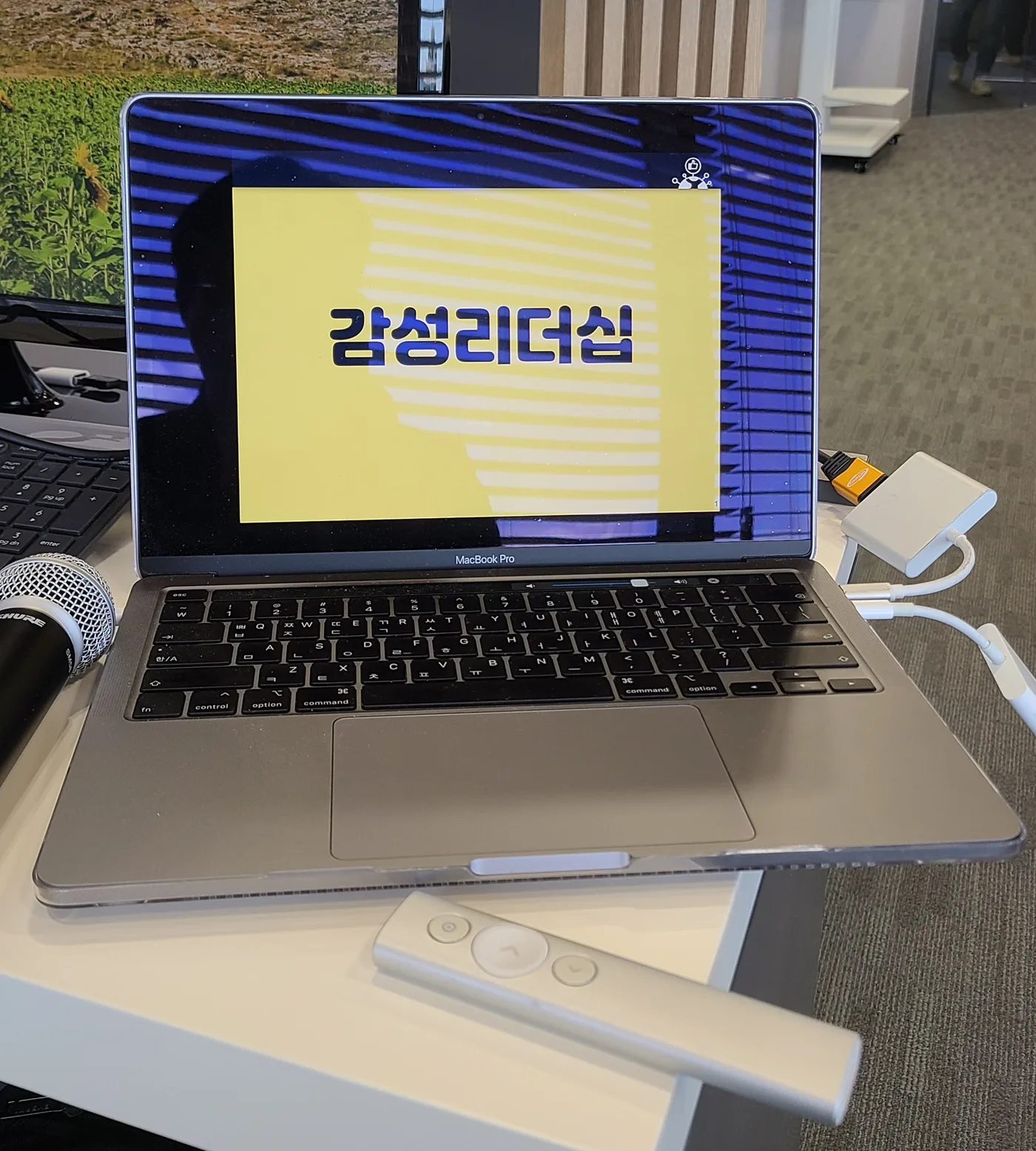 삼성전자 MZ세대 이해와 감성리더십교육 교육 현장 - 나눔경영컨설팅 김종혁 강사