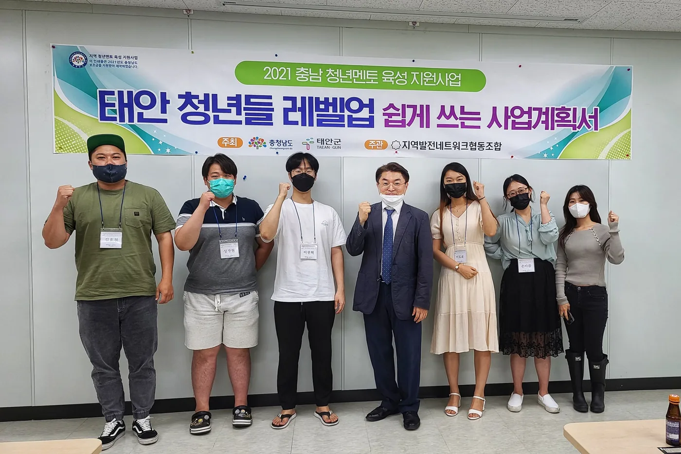 태안문화원 쉽게 쓰는 사업계획서 특강 교육 현장 - 나눔경영컨설팅 김종혁 강사