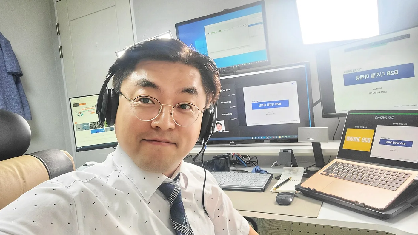 공개교육 B2B디지털마케팅 교육 현장 - 나눔경영컨설팅 김종혁 강사