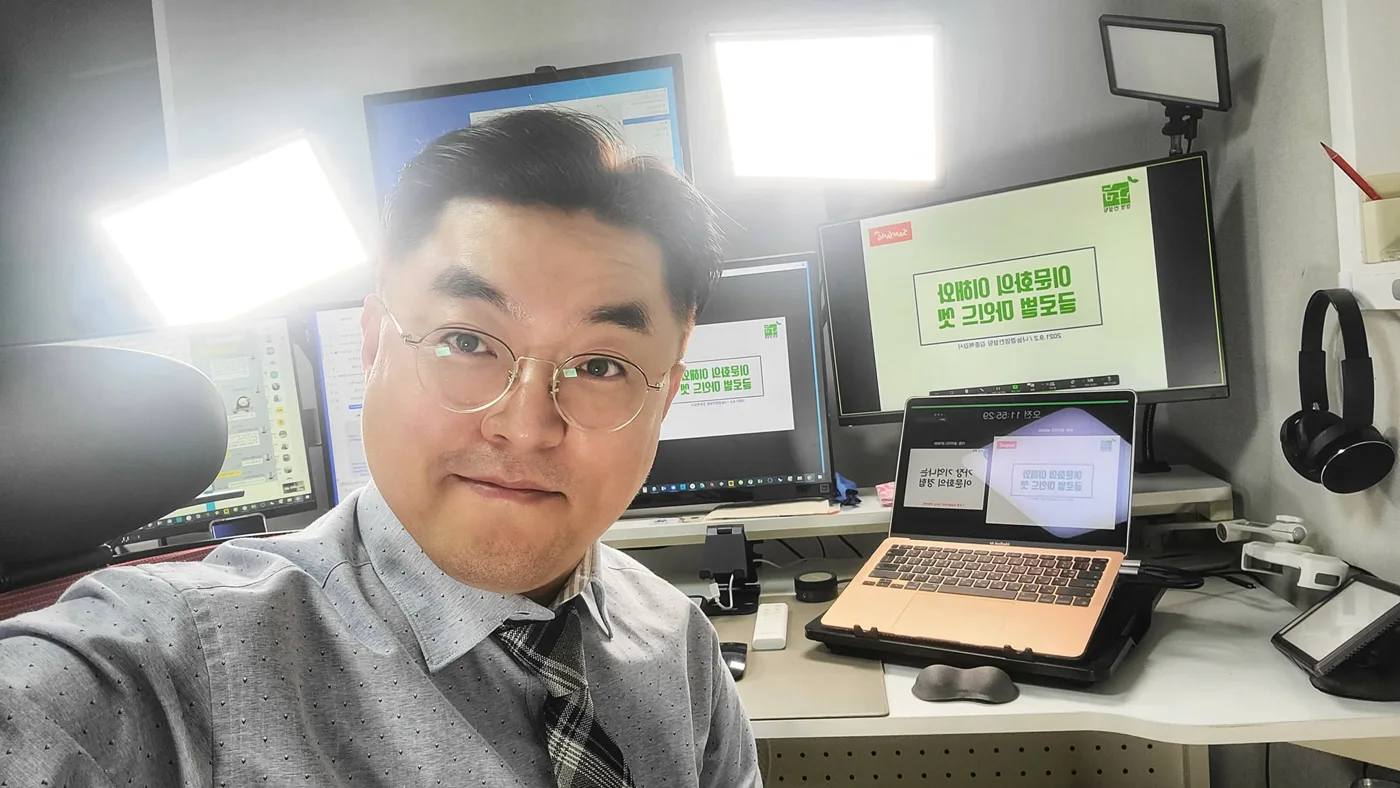 대구시 공무원교육원 변화와 혁신특강 교육 현장 - 나눔경영컨설팅 김종혁 강사
