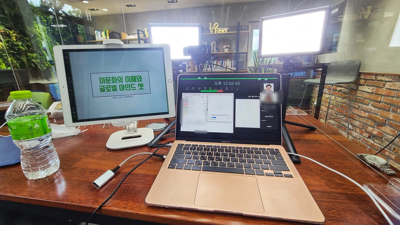 제일기획 이문화 커뮤니케이션, 글로벌 마인드셋 줌 특강 교육 현장 - 나눔경영컨설팅 김종혁 강사