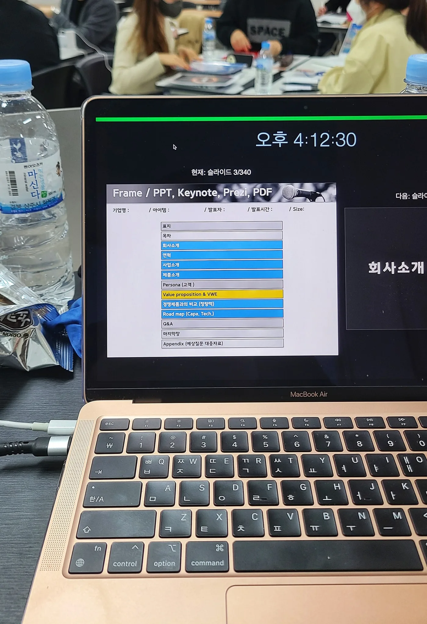 경남대학교 해외전시회 운영, 세일즈 프레젠테이션 종일교육 교육 현장 - 나눔경영컨설팅 김종혁 강사