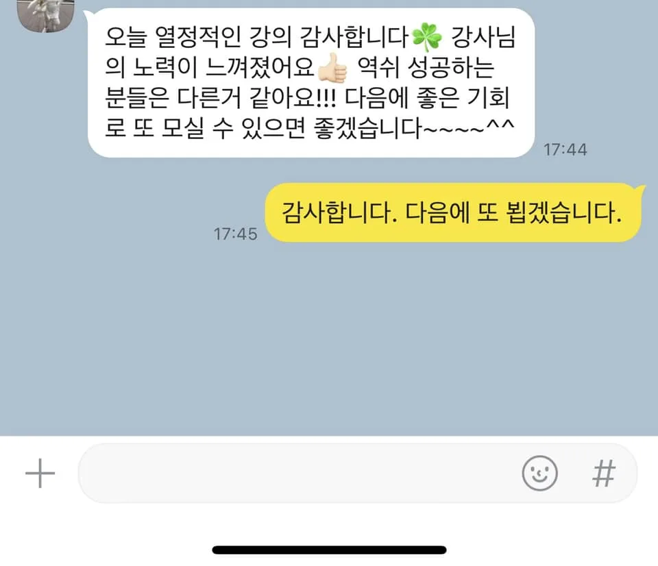 한국장애인개발원 사내강사 육성교육 교육 현장 - 나눔경영컨설팅 김종혁 강사