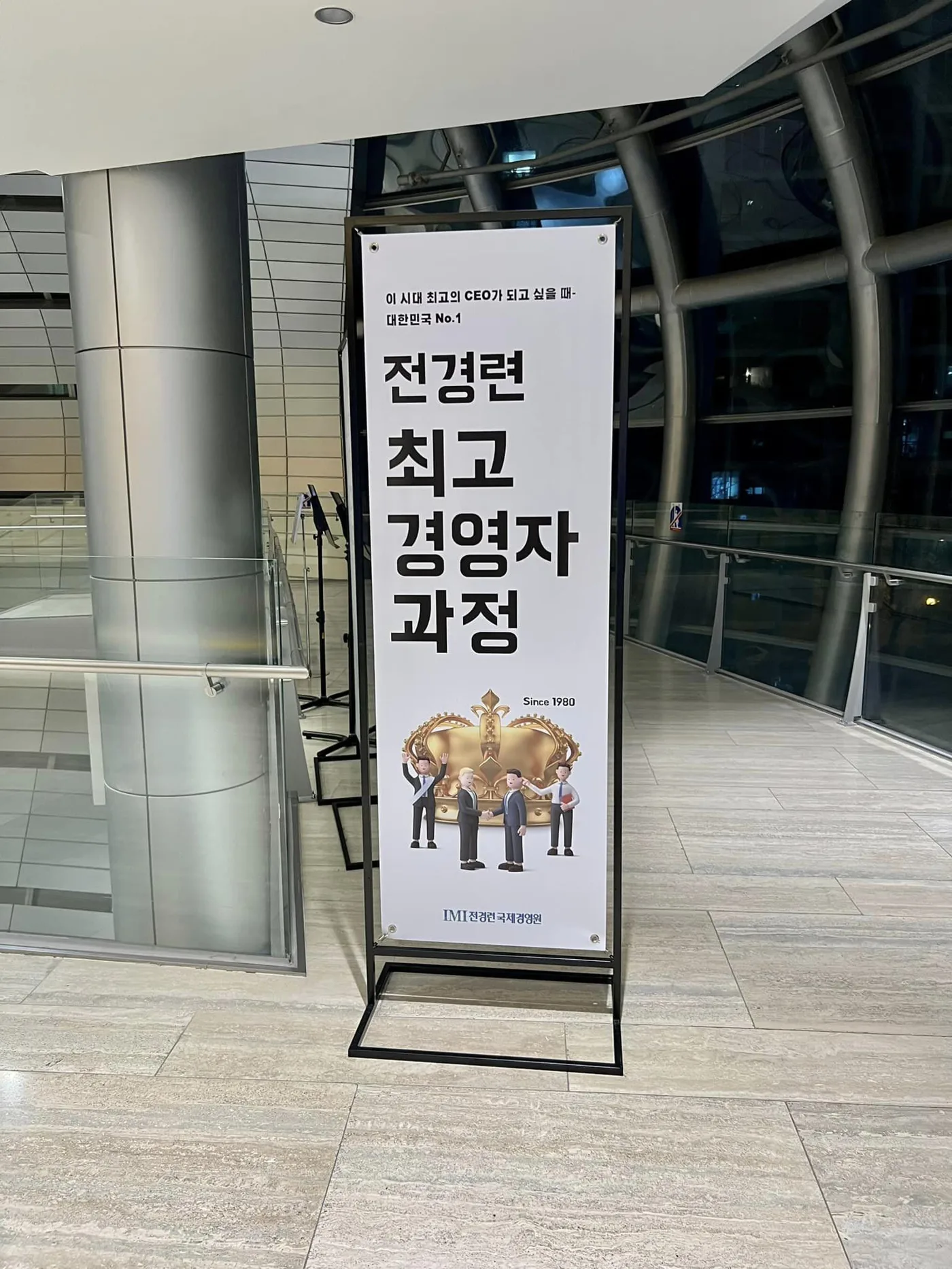 전경련 B2B마케팅 교육 교육 현장 - 나눔경영컨설팅 김종혁 강사