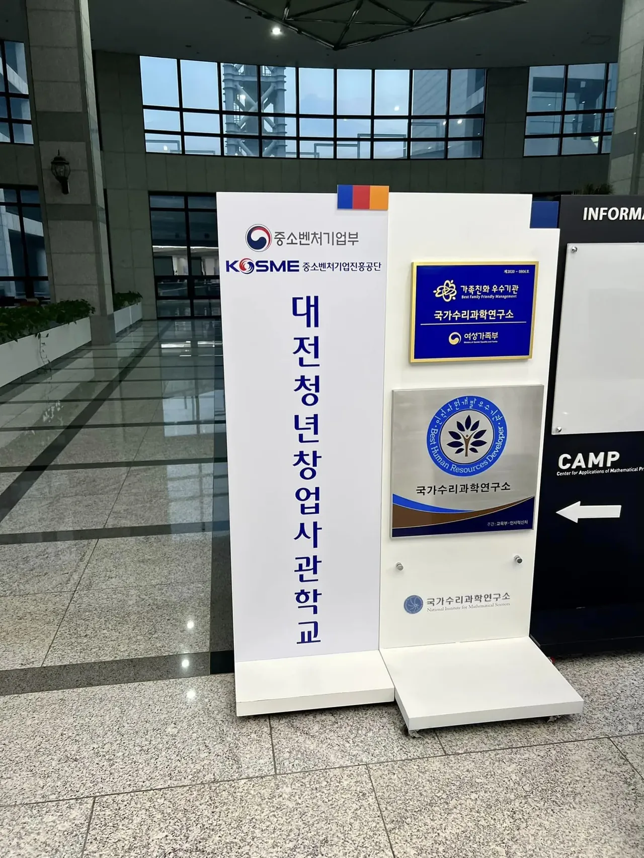대전청년창업사관학교 세일즈 비즈니스 매너 교육 교육 현장 - 나눔경영컨설팅 김종혁 강사