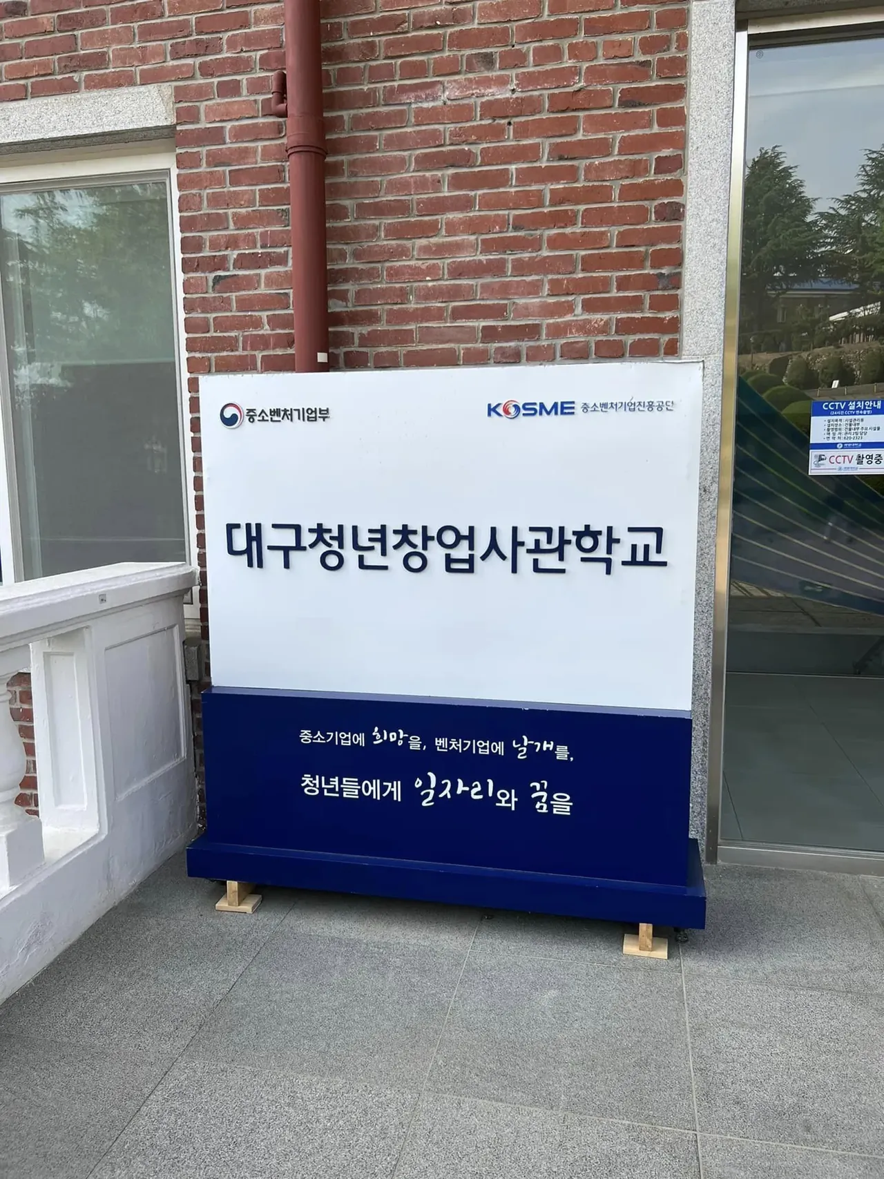 대구청년창업사관학교 창업마케팅 교육 교육 현장 - 나눔경영컨설팅 김종혁 강사