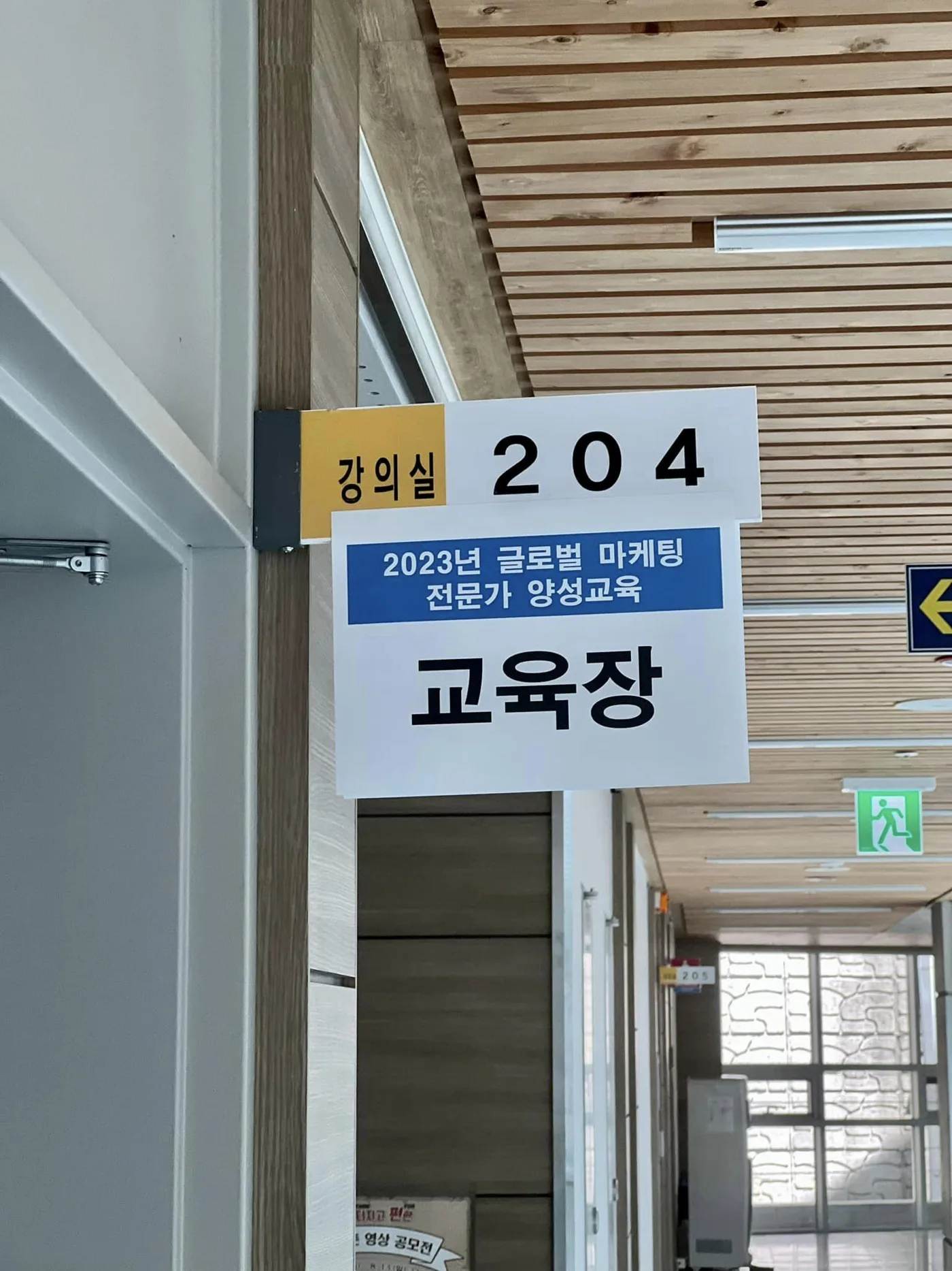 경남대학교 시장조사 교육 교육 현장 - 나눔경영컨설팅 김종혁 강사
