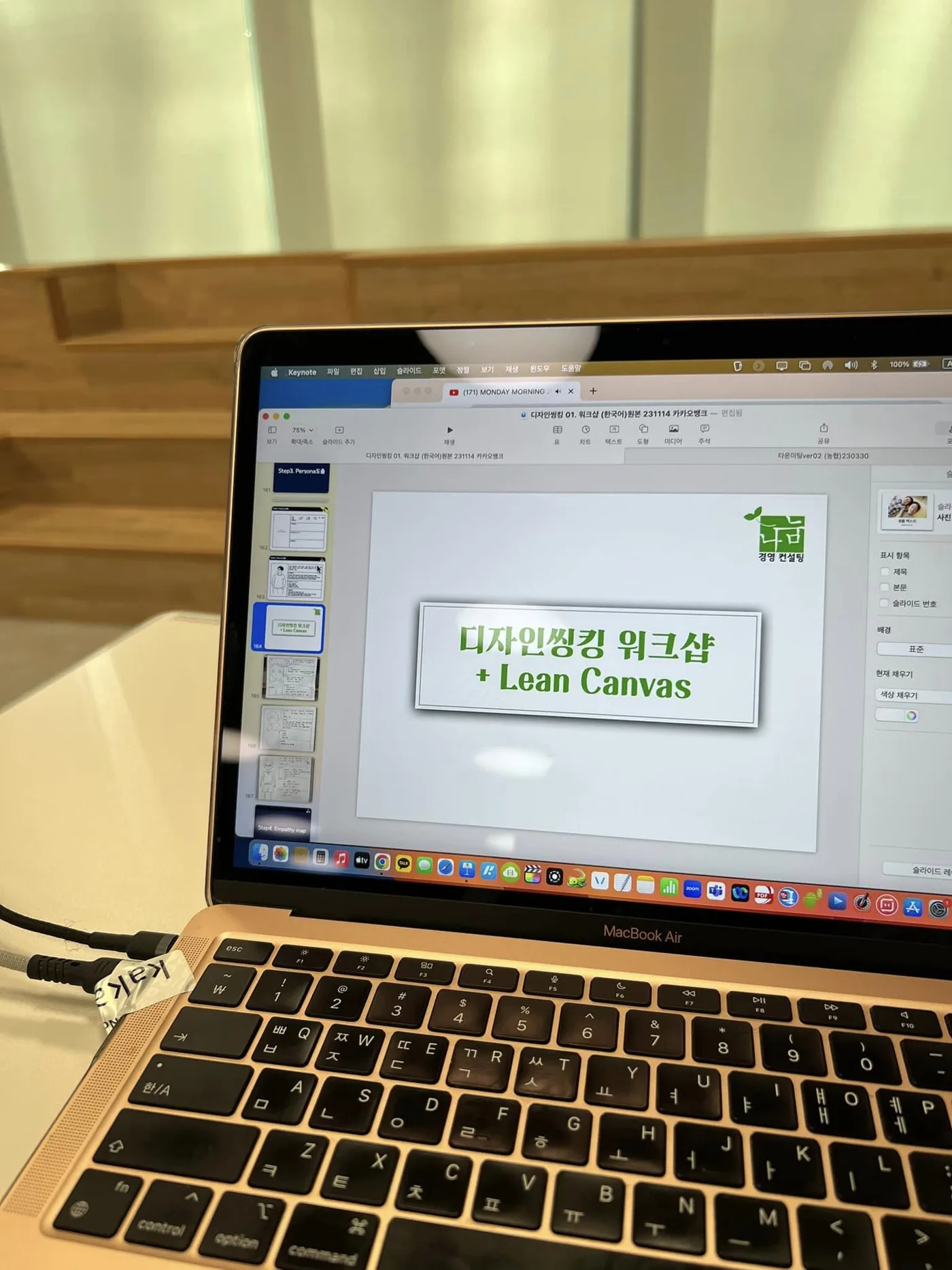 카카오뱅크 디자인씽킹 + 린캔버스 워크샵 교육 현장 - 나눔경영컨설팅 김종혁 강사