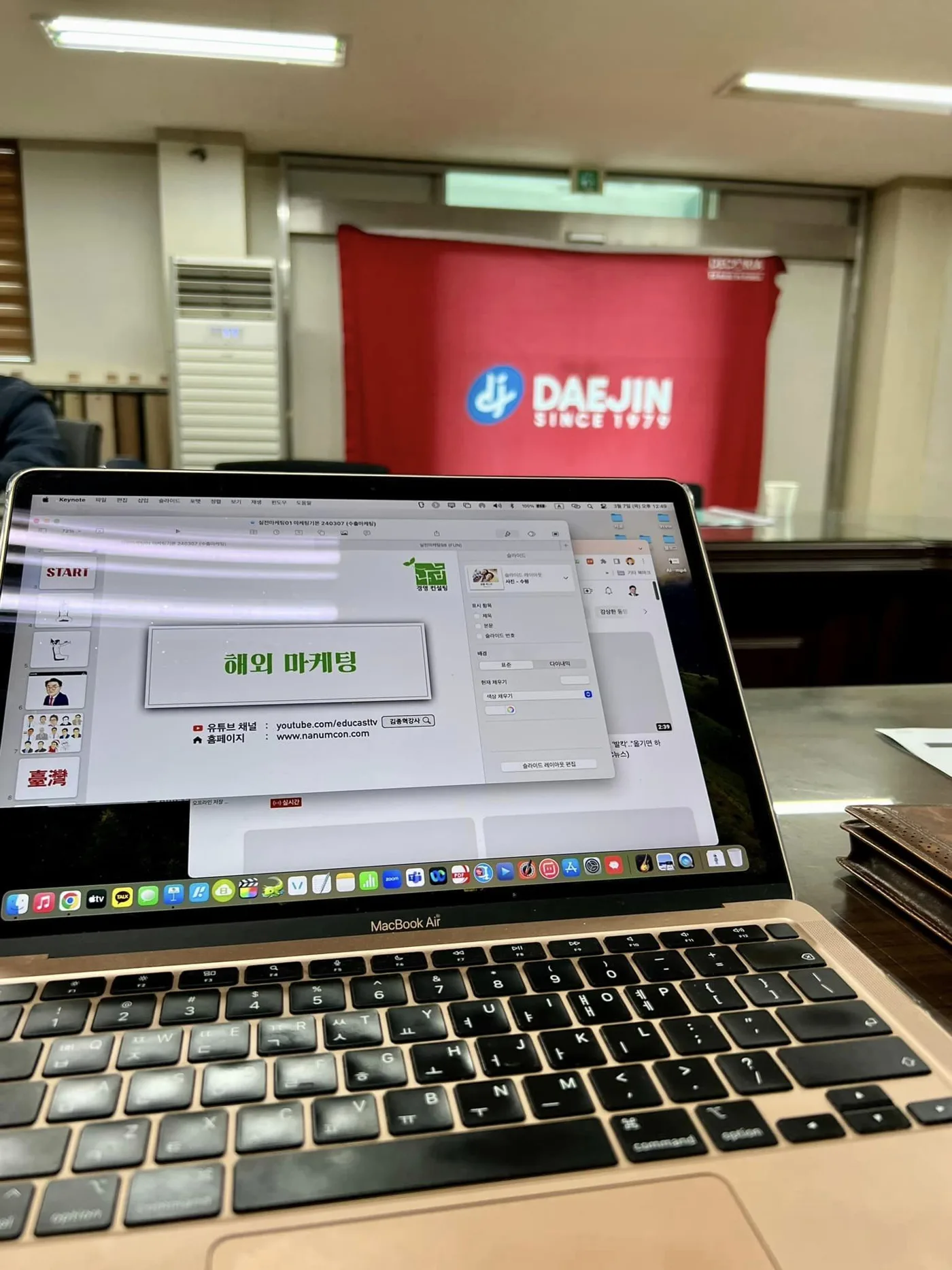 대진(주) AI를 활용한 B2B 디지털 마케팅 교육 교육 현장 - 나눔경영컨설팅 김종혁 강사