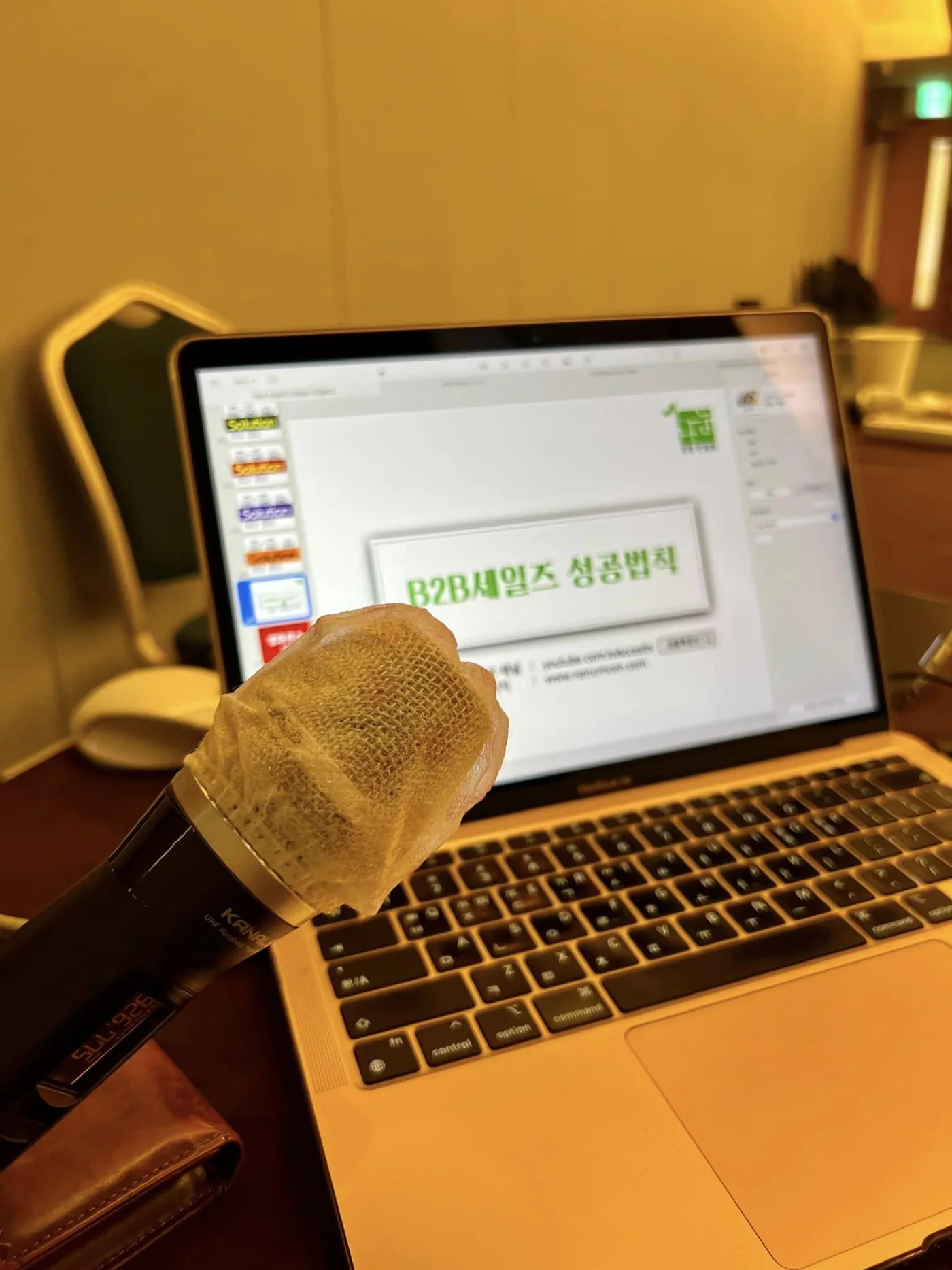 한국특수가스 B2B 세일즈의 성공법칙 특강 교육 현장 - 나눔경영컨설팅 김종혁 강사