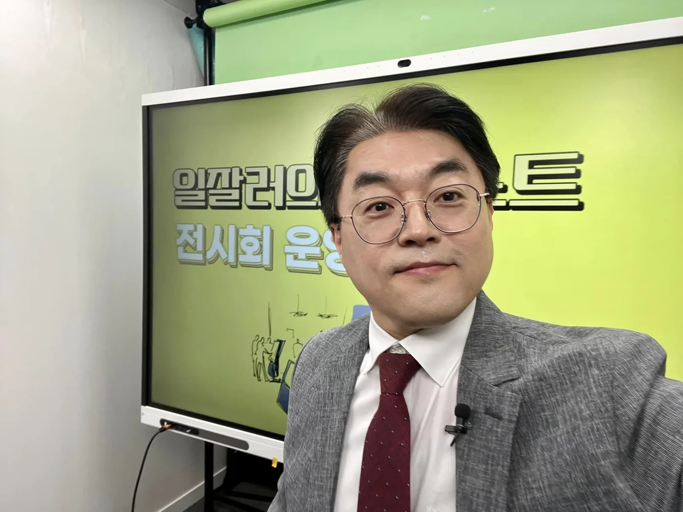 PUB 365 전시회 운영 교육촬영 교육 현장 - 나눔경영컨설팅 김종혁 강사