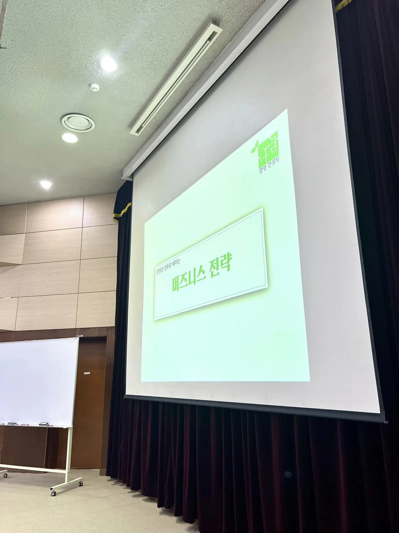 금오공과대학교 전쟁과 전투로 배우는 비즈니스 전략 특강 교육 현장 - 나눔경영컨설팅 김종혁 강사
