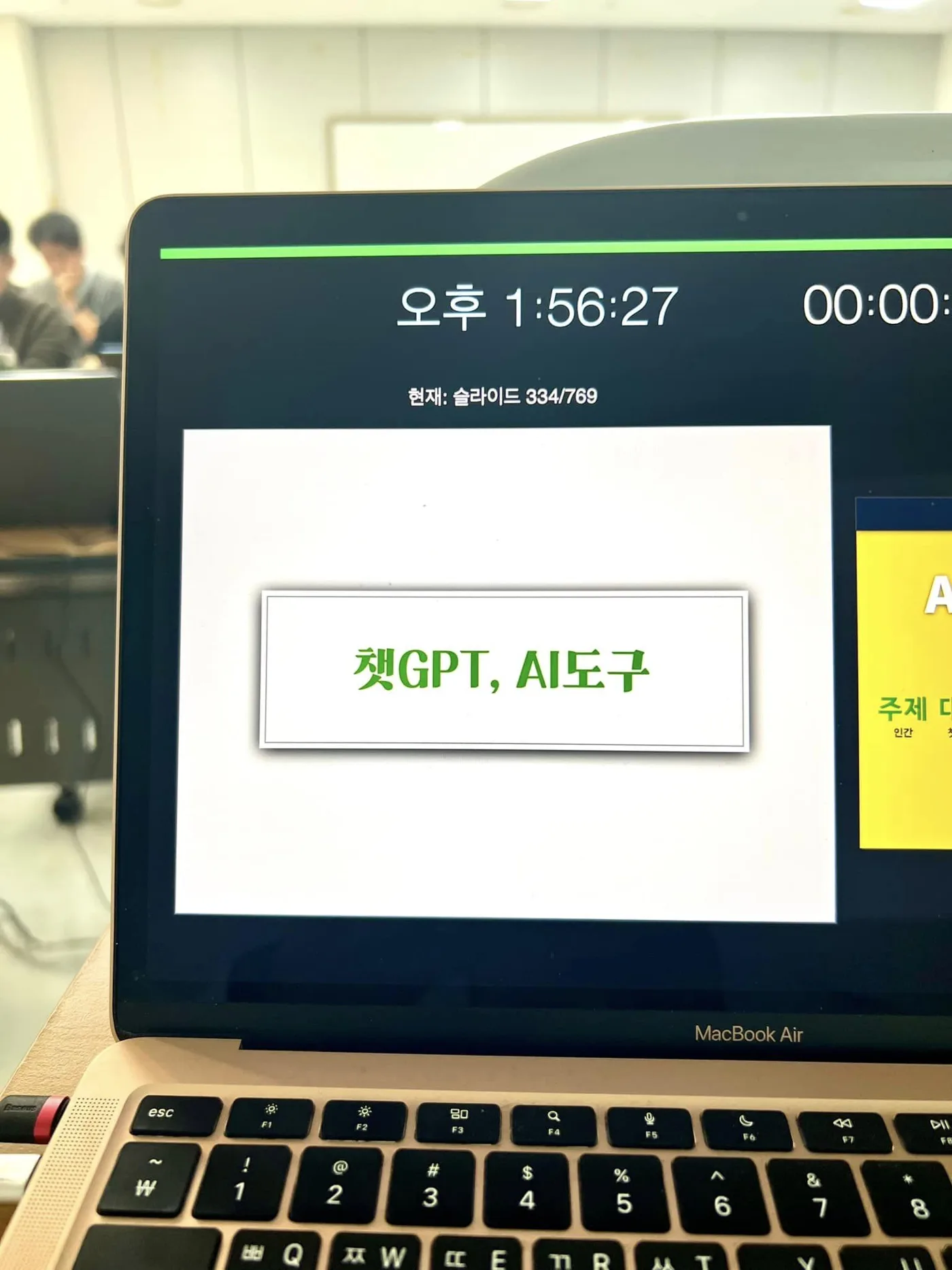 KBS AI 툴 활용 실무교육 교육 현장 - 나눔경영컨설팅 김종혁 강사