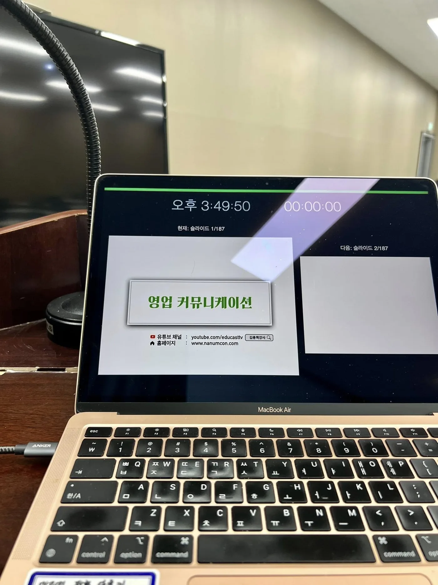 타이어뱅크 영업 커뮤니케이션 교육 교육 현장 - 나눔경영컨설팅 김종혁 강사