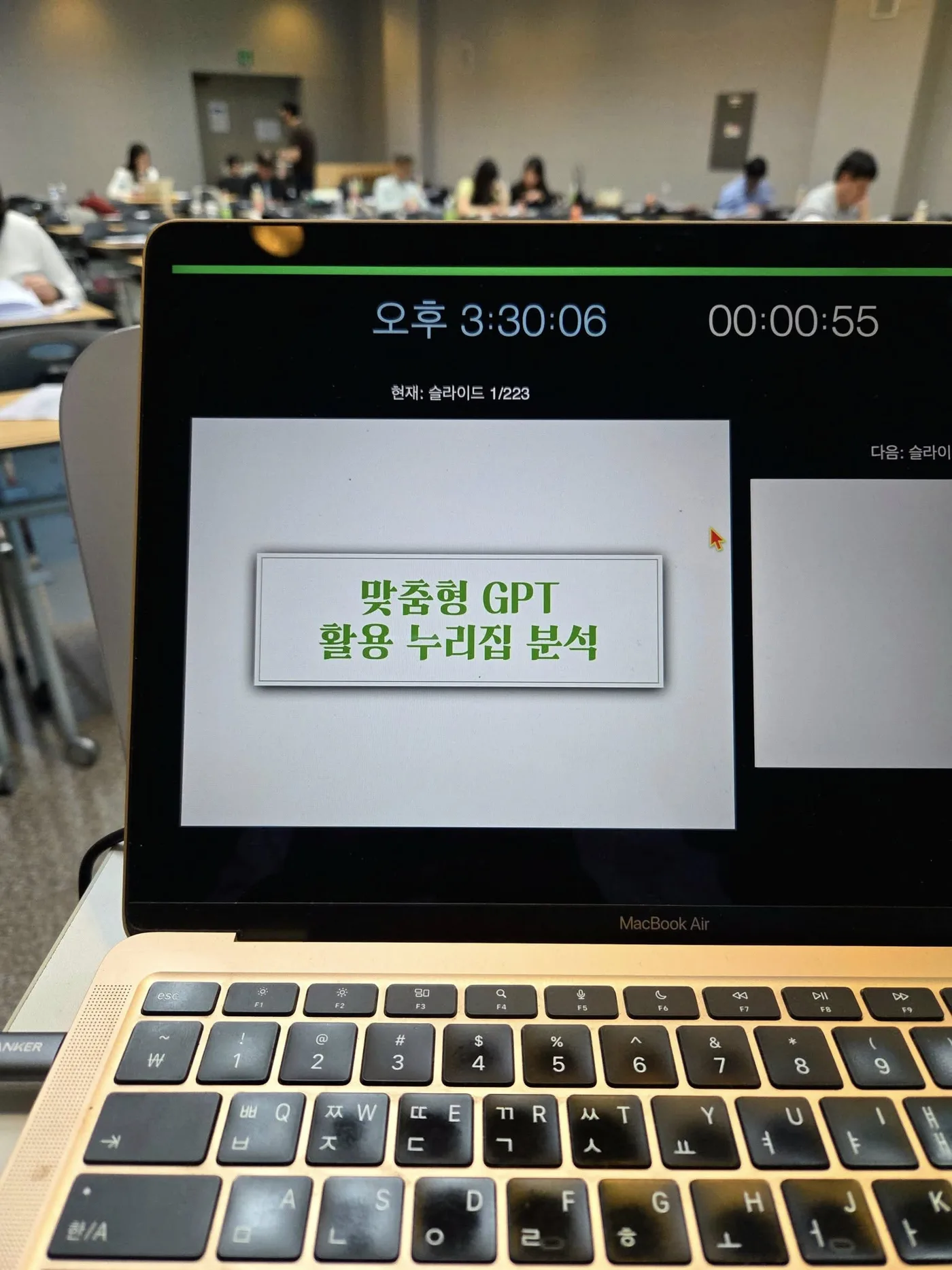 국립중앙박물관 맞춤형 GPT를 활용한 웹사이트 분석 교육 현장 - 나눔경영컨설팅 김종혁 강사