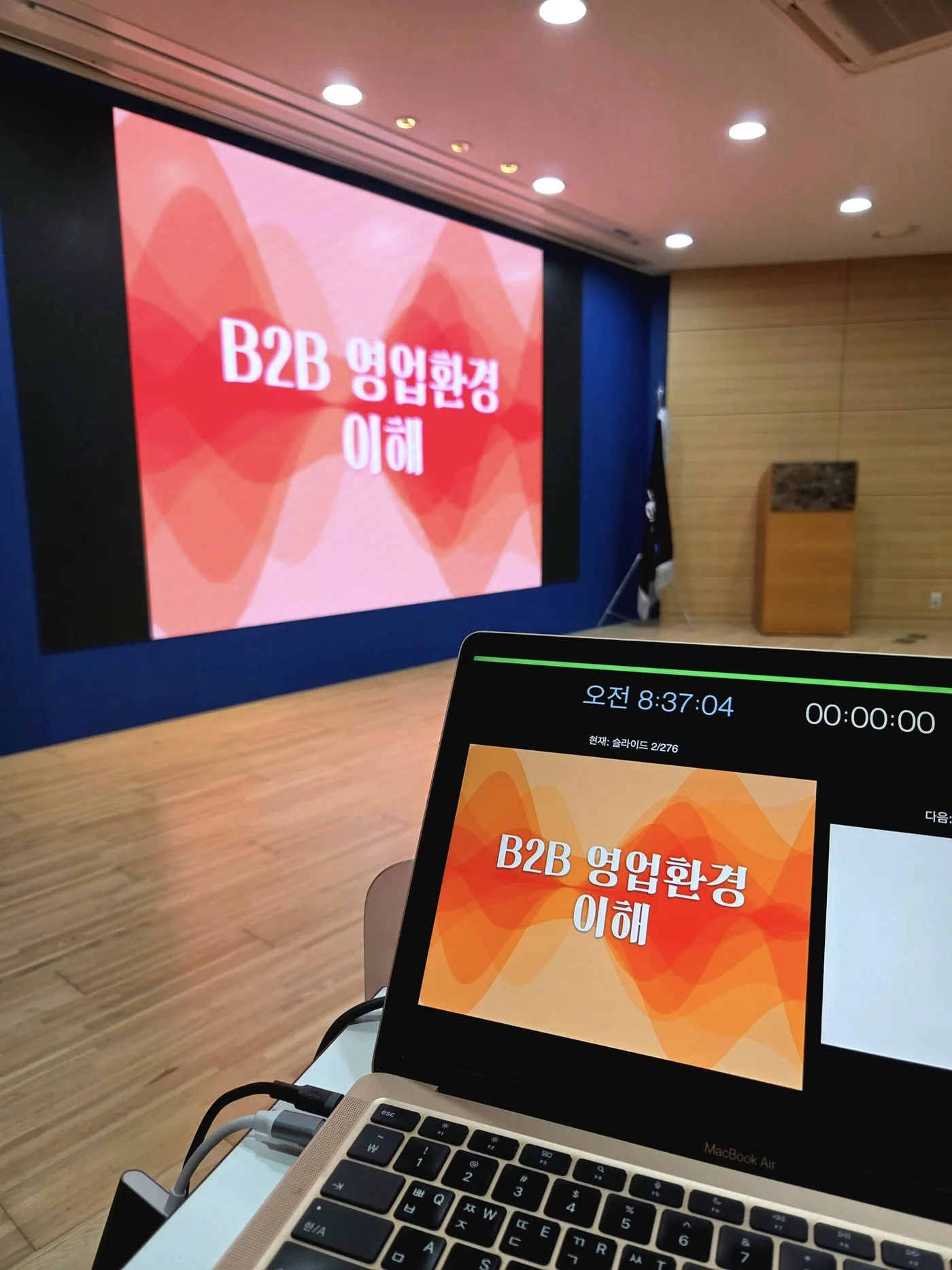 유진기업 B2B영업 교육 교육 현장 - 나눔경영컨설팅 김종혁 강사