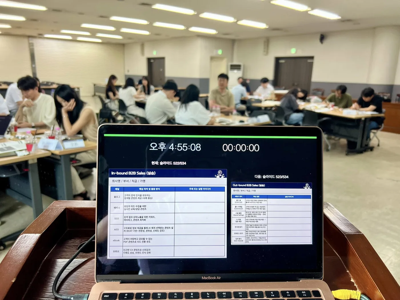 대전상공회의소 B2B 디지털 마케팅 교육 교육 현장 - 나눔경영컨설팅 김종혁 강사