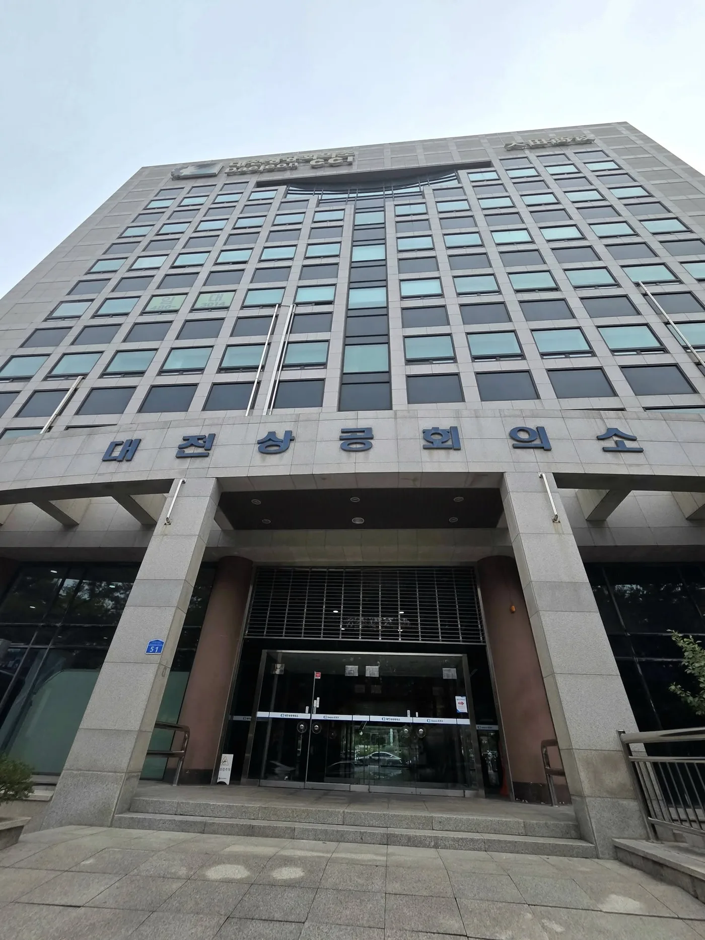 대전상공회의소 '기획'종일교육 교육 현장 - 나눔경영컨설팅 김종혁 강사