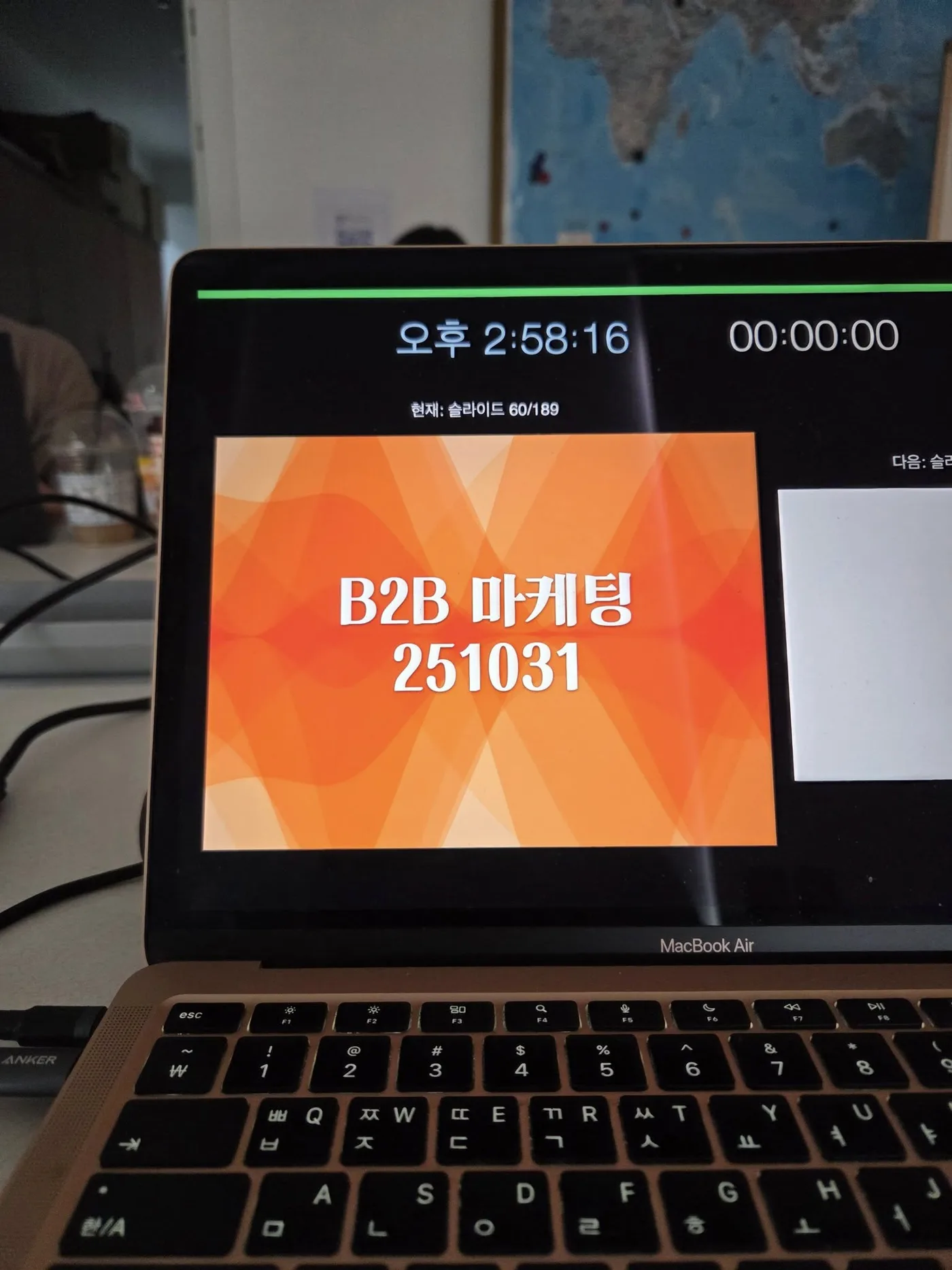 바이오프로테크 B2B마케팅의 기본 특강 교육 현장 - 나눔경영컨설팅 김종혁 강사